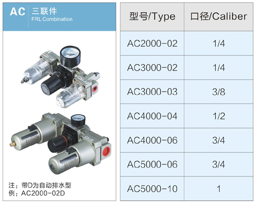 1AC三联件1.jpg