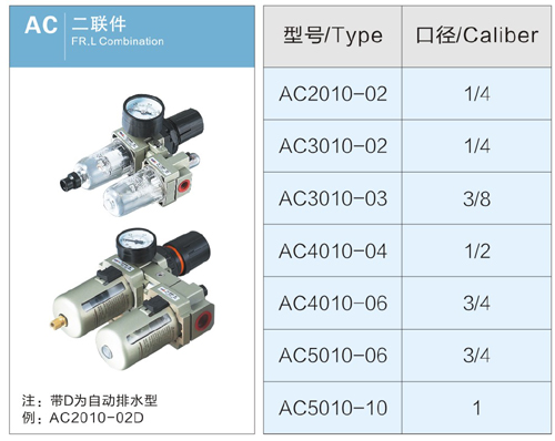 2AC二联件1.jpg