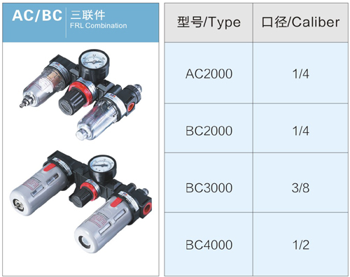 1AC BC三联件1.jpg