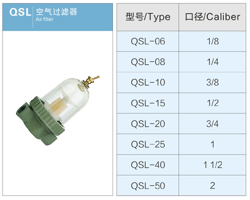 4QSL空气过滤器1.jpg